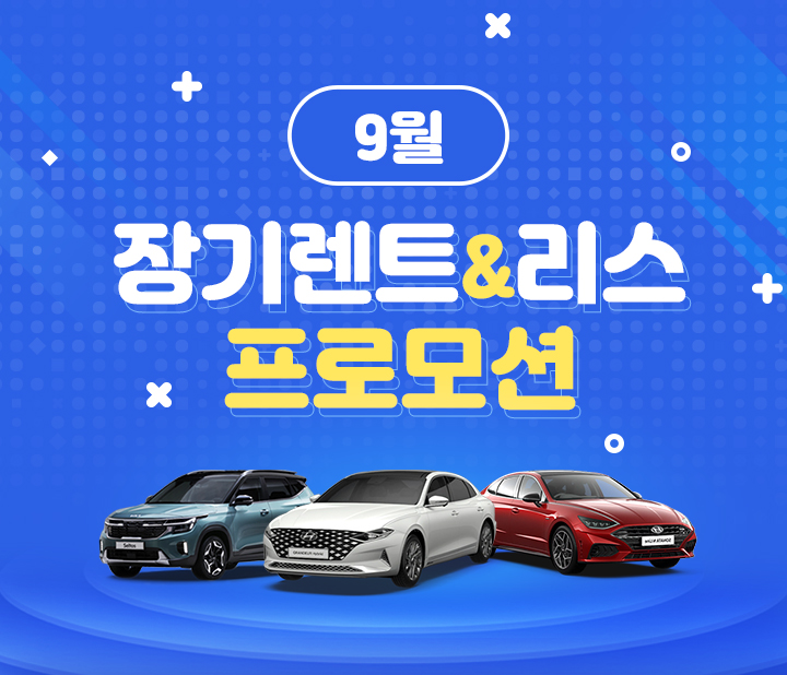 카베이 9월 프로모션